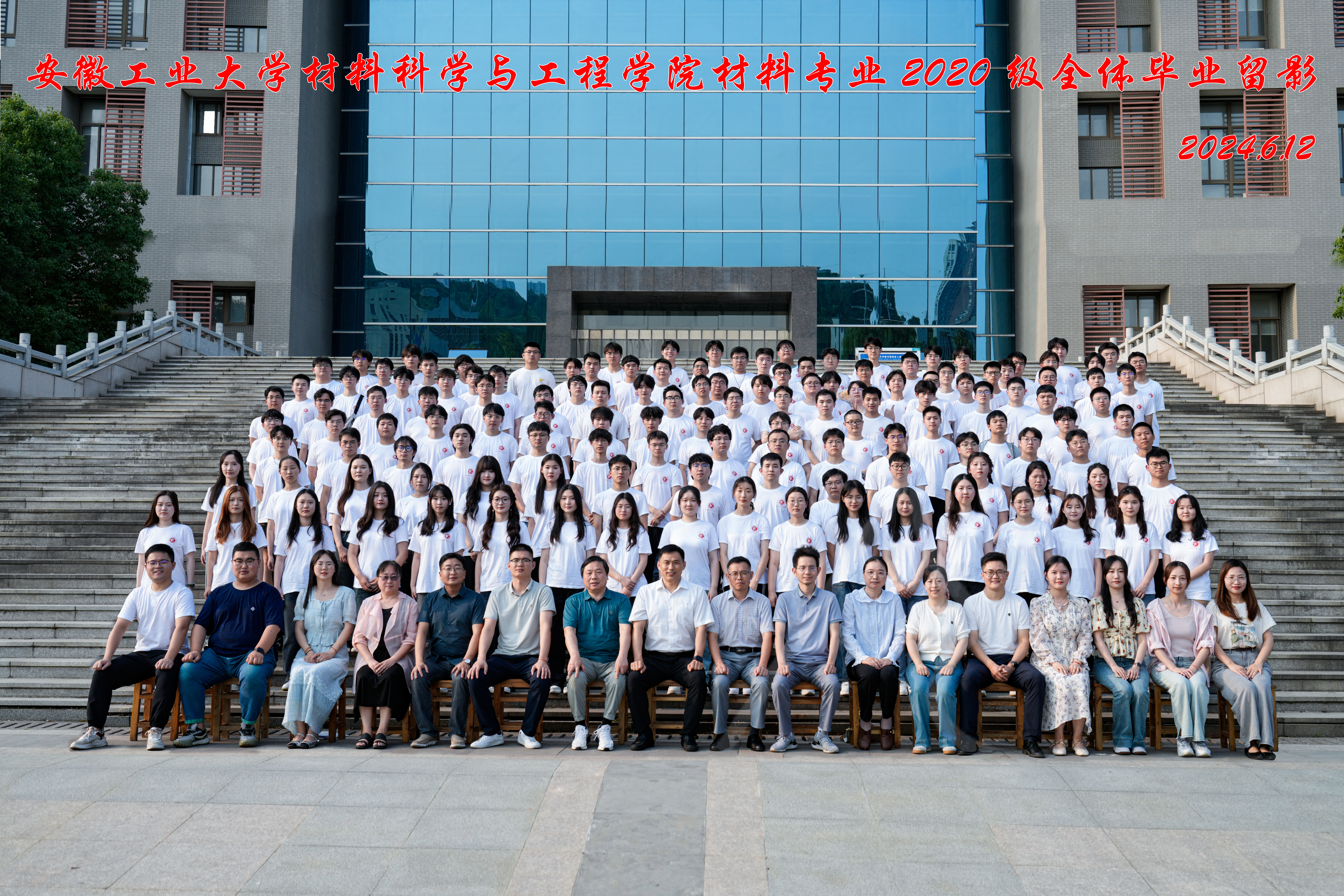 A片网
2024届毕业生合影